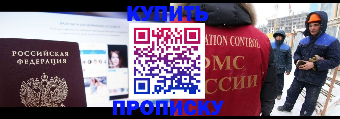 временная регистрация собственник в Назрани