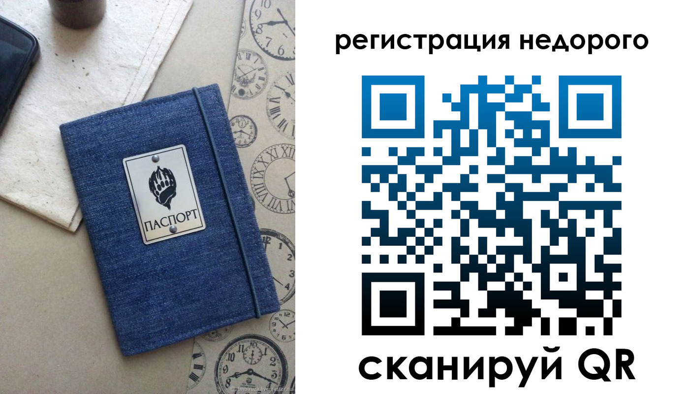 миграционный учет в Назрани