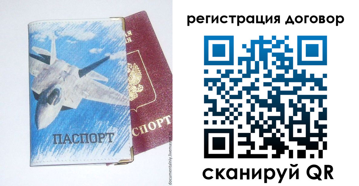 прописка законно в Назрани