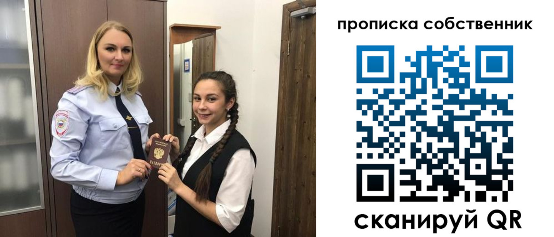 прописка для кредита в Назрани