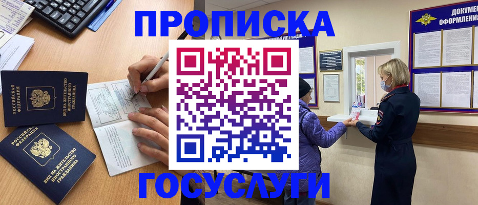 миграционный учет в Назрани