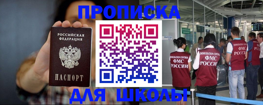 миграционный учет в Назрани