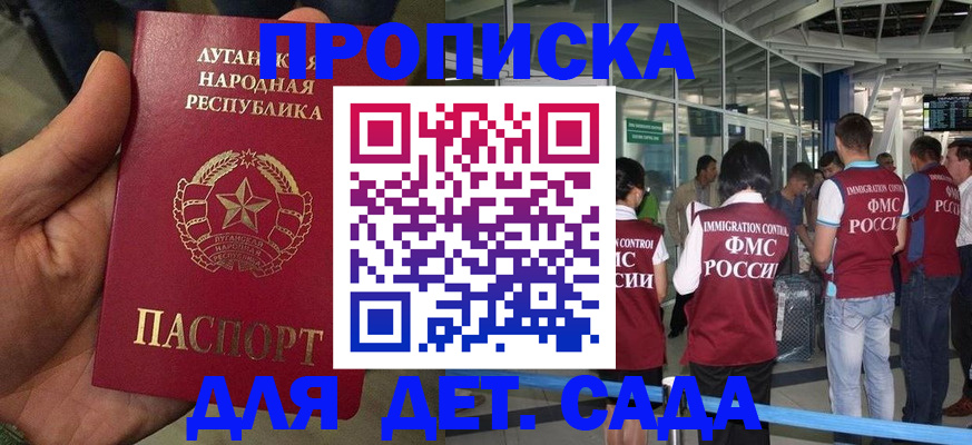 временная регистрация для всех в Назрани