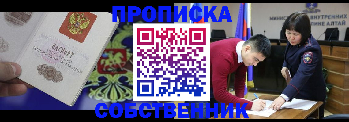 временная прописка в Назрани