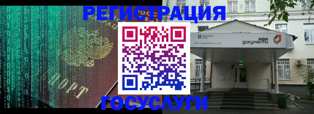 временная регистрация для школы в Назрани