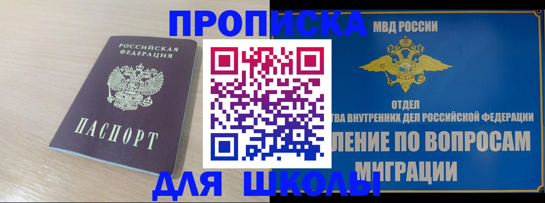 прописка для кредита в Назрани