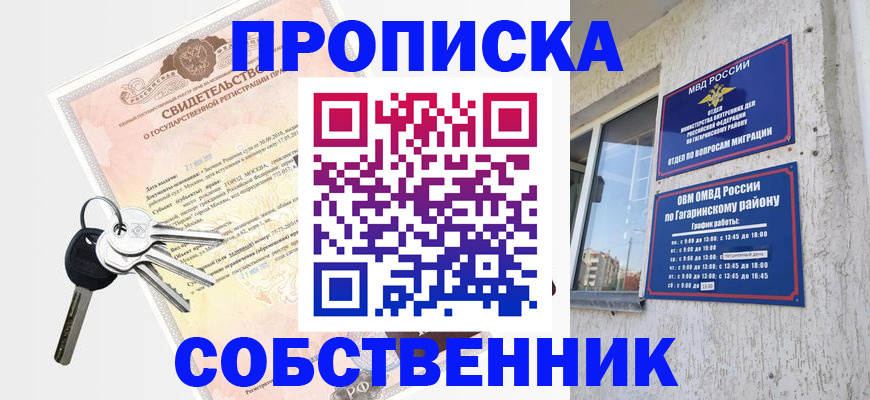 регистрация в Назрани