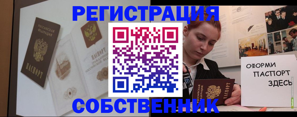 прописка паспорт в Назрани
