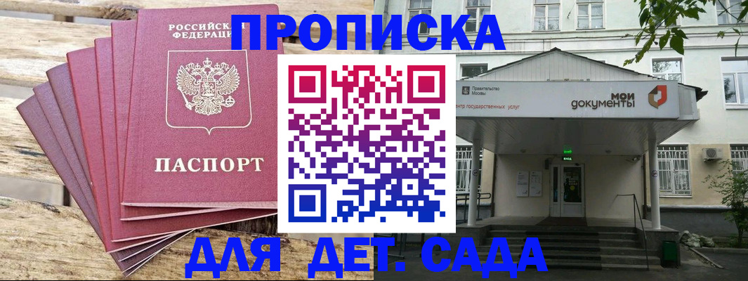 временная регистрация в квартире в Назрани