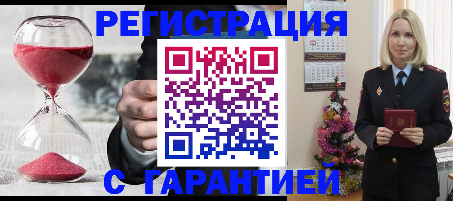 прописка для работы в Назрани