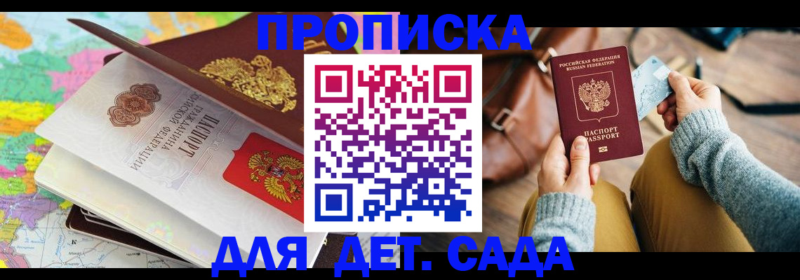 пропишу в квартире в Назрани
